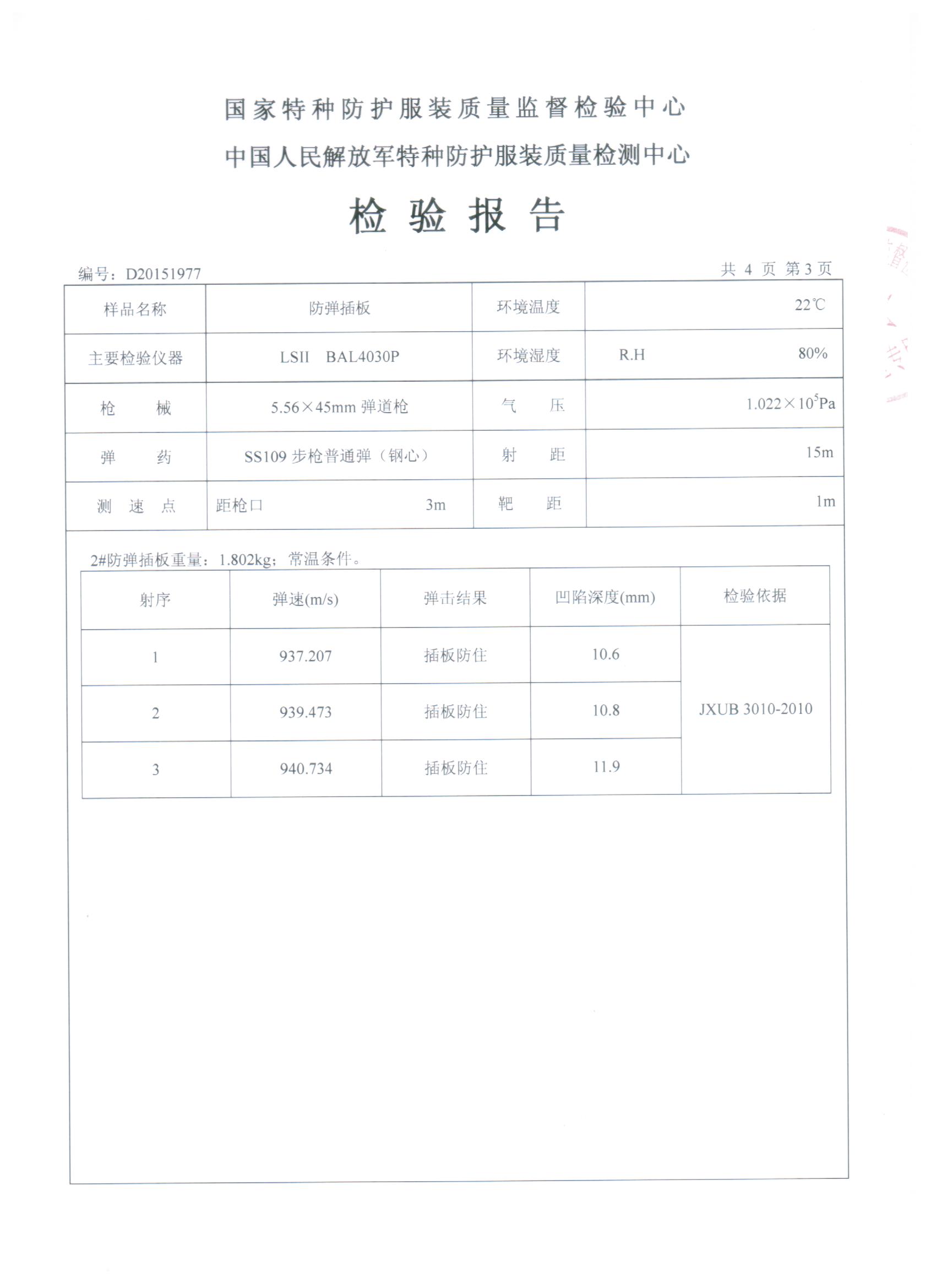 碳化硅陶瓷